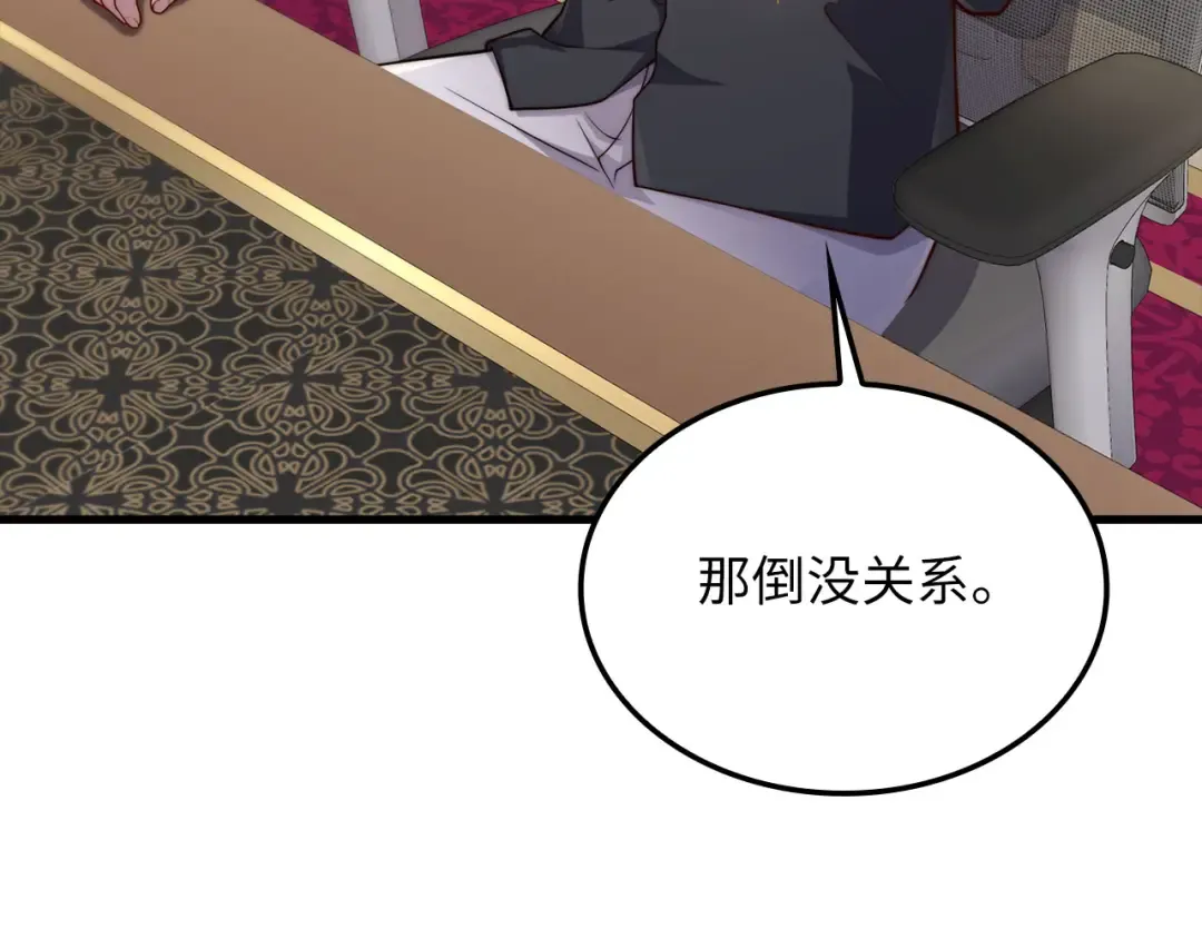 第182话 财界巨头 第102页