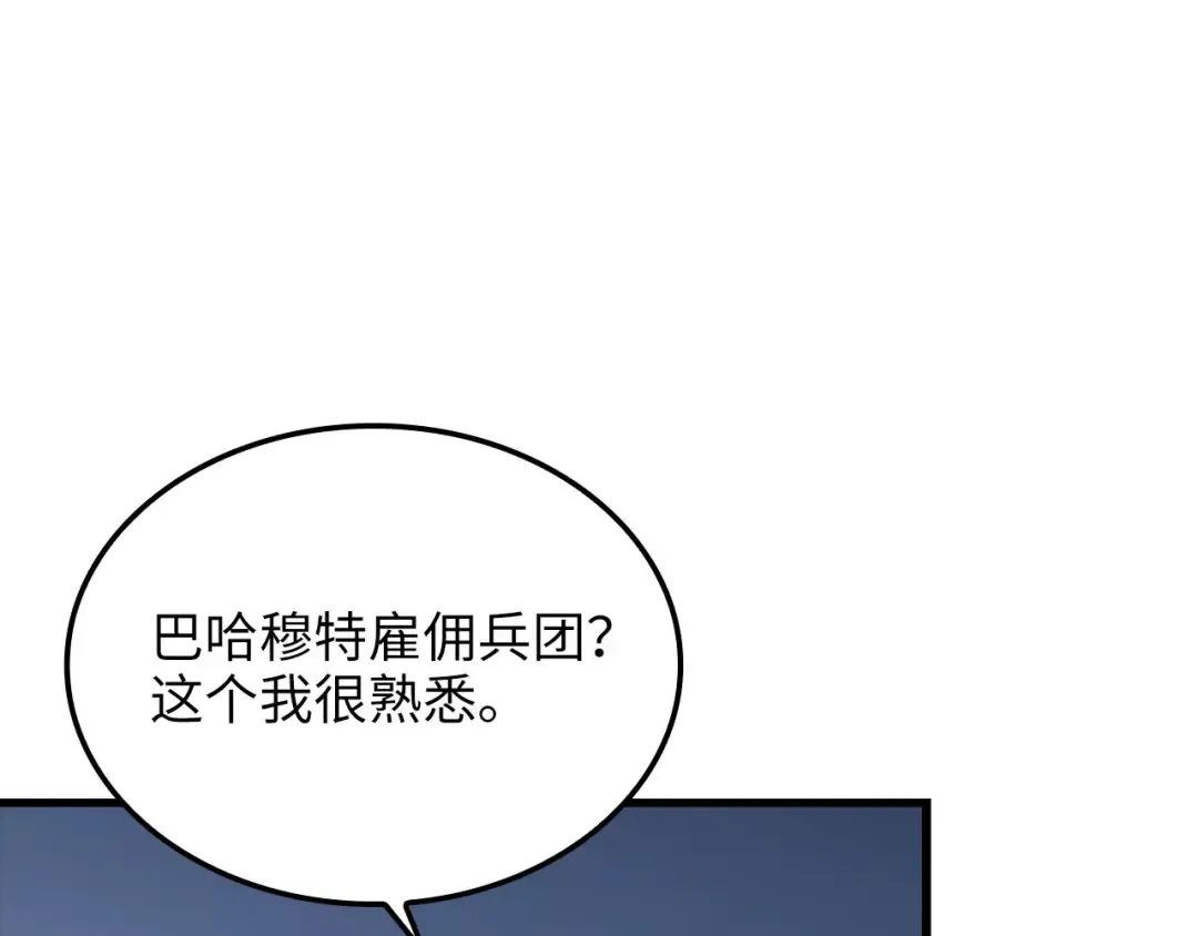 第182话 财界巨头 第103页