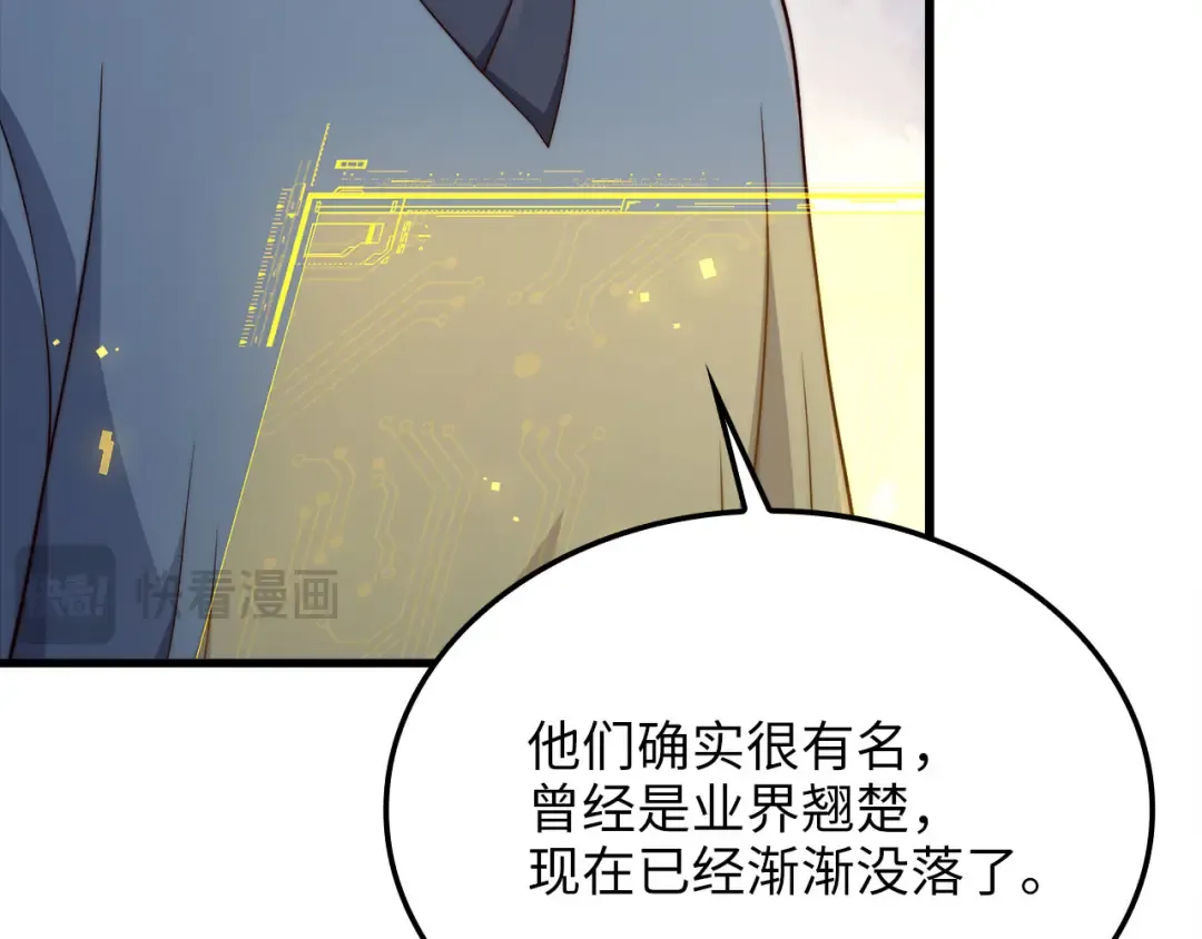 第182话 财界巨头 第105页