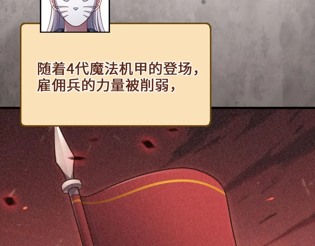 第182话 财界巨头 第107页