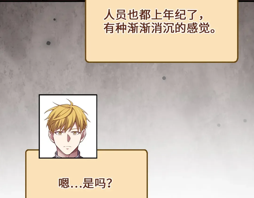 第182话 财界巨头 第109页