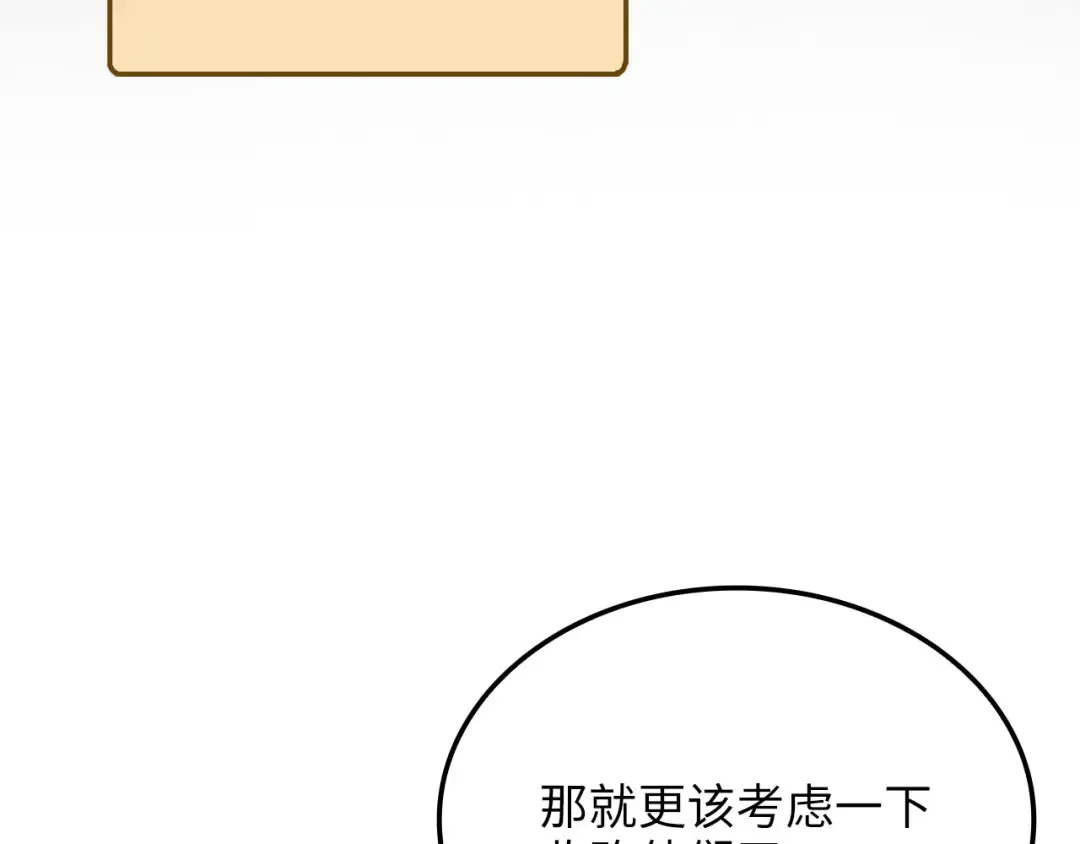 第182话 财界巨头 第110页