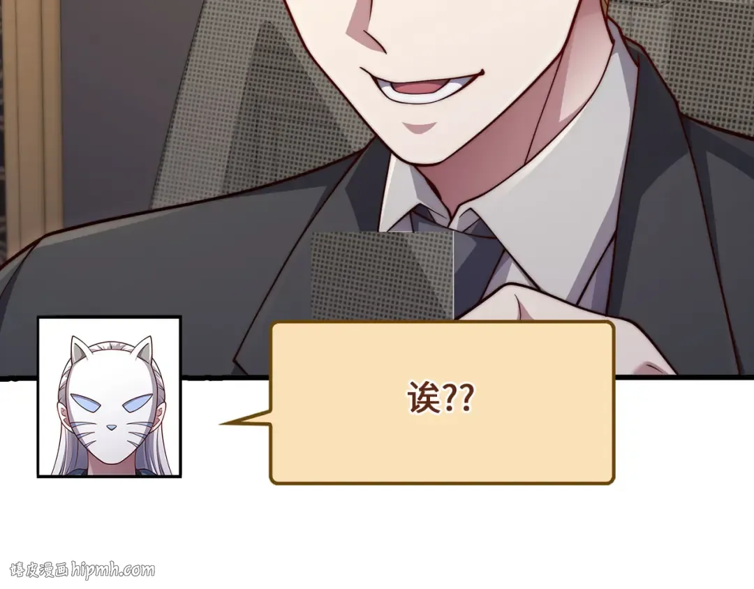第182话 财界巨头 第112页