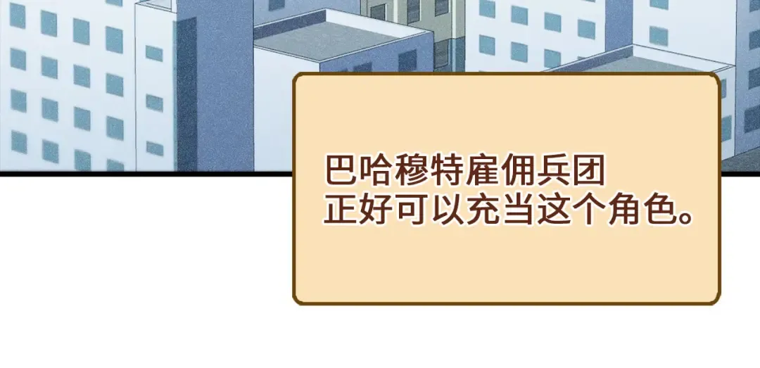 第182话 财界巨头 第115页