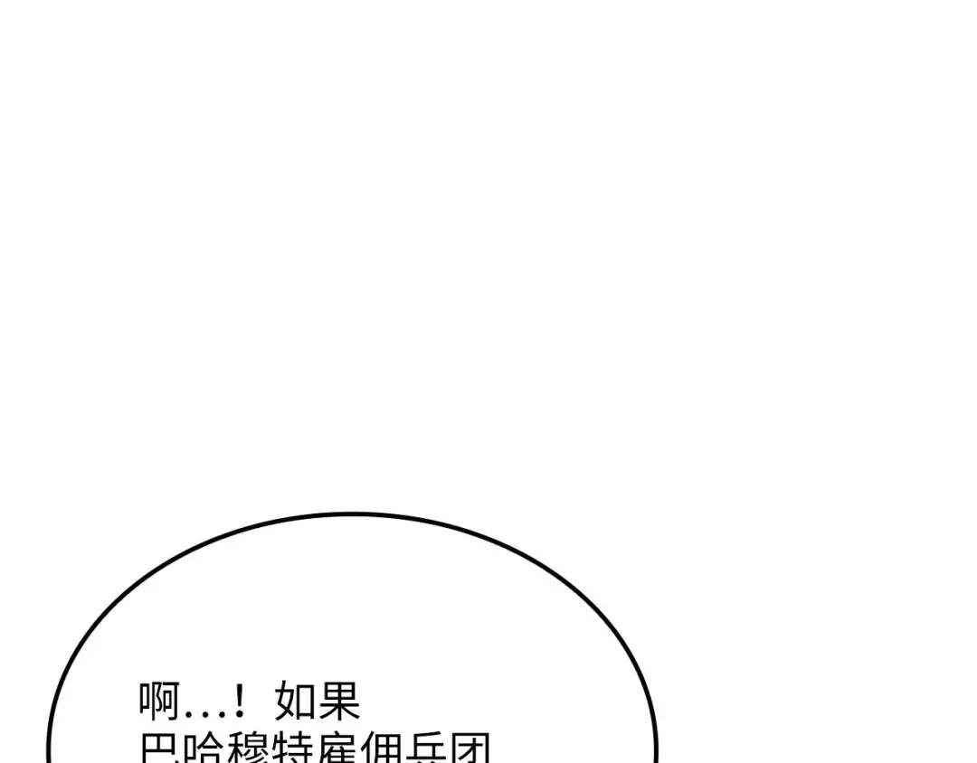 第182话 财界巨头 第116页