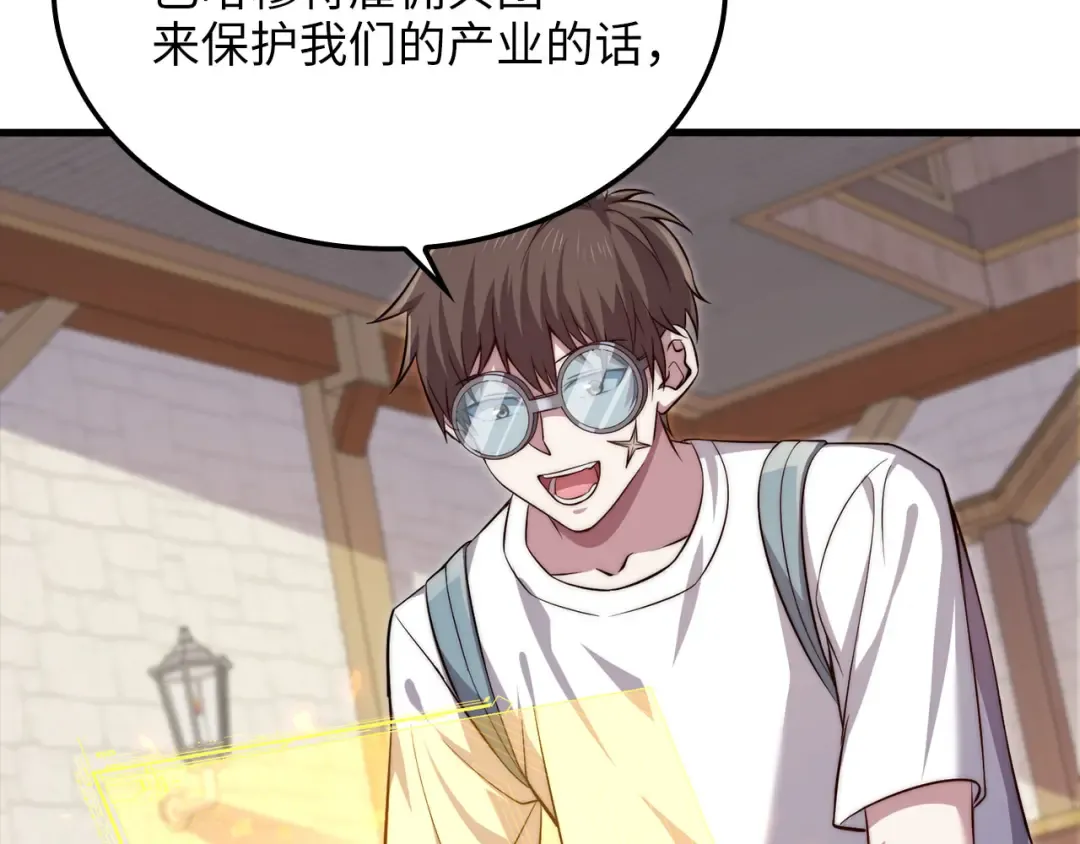 第182话 财界巨头 第117页