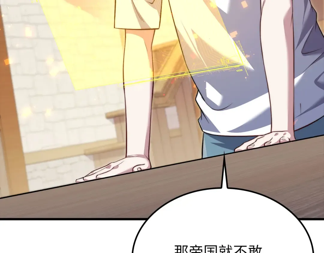 第182话 财界巨头 第118页