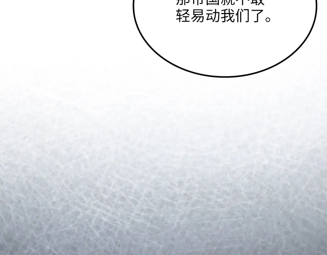 第182话 财界巨头 第119页