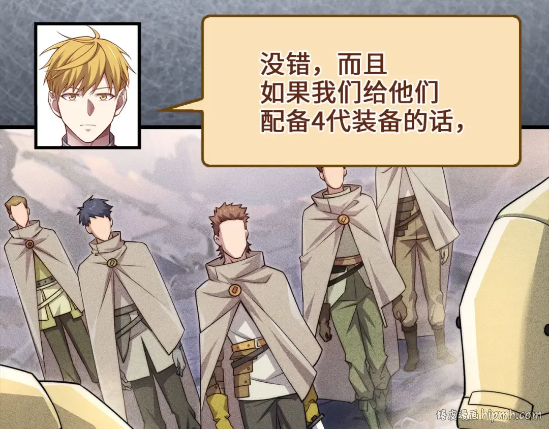 第182话 财界巨头 第120页