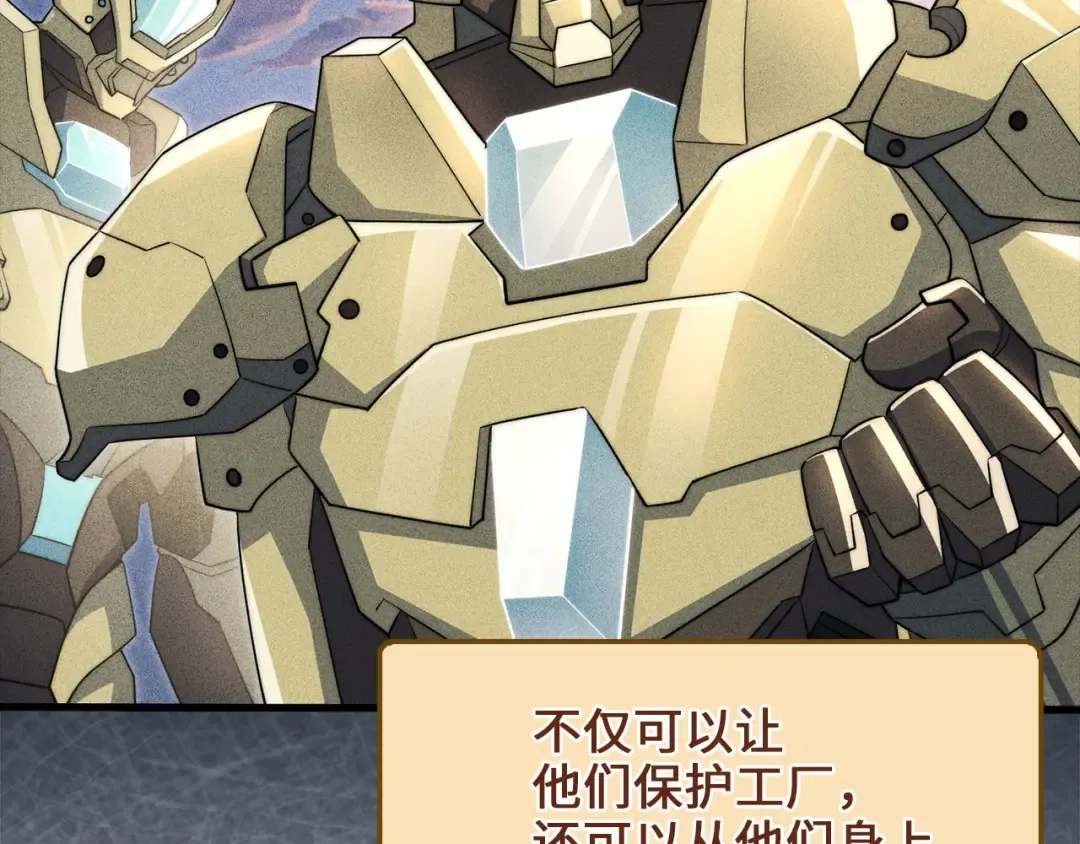 第182话 财界巨头 第122页