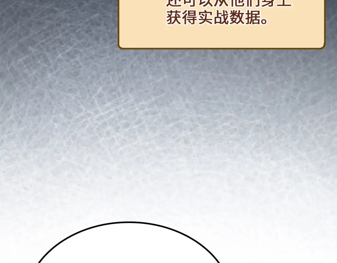 第182话 财界巨头 第123页