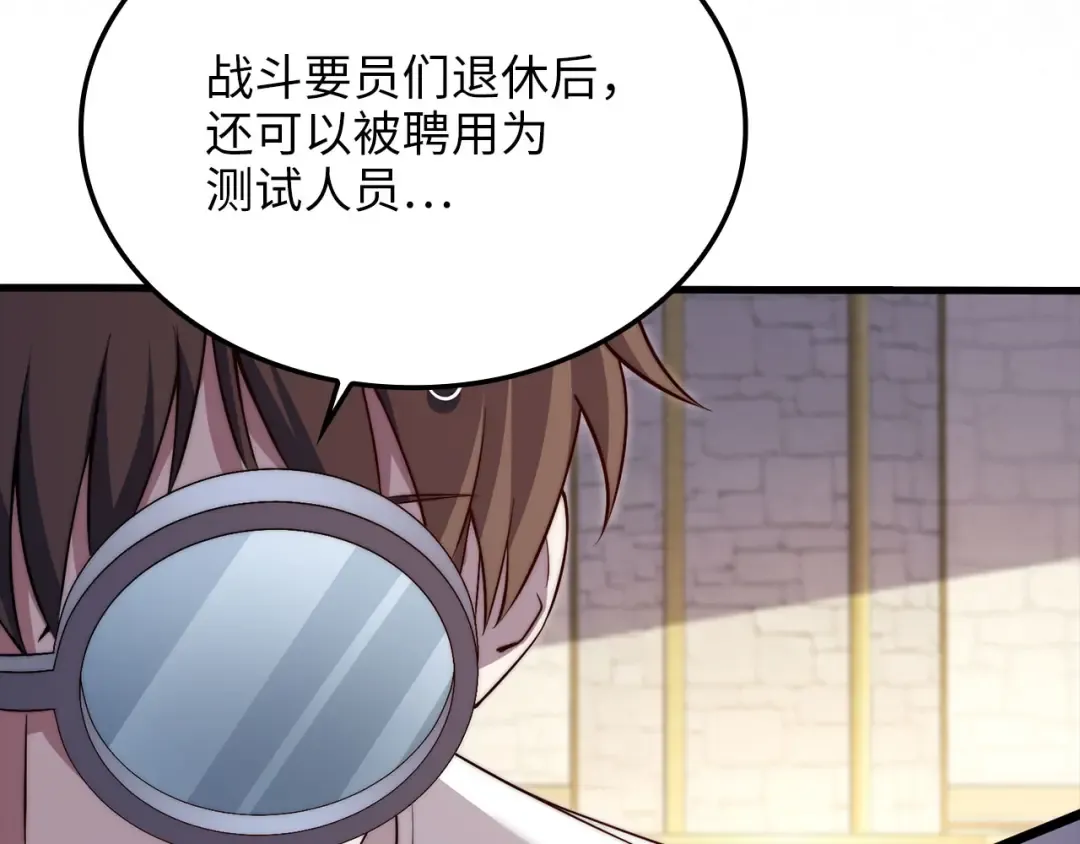 第182话 财界巨头 第124页