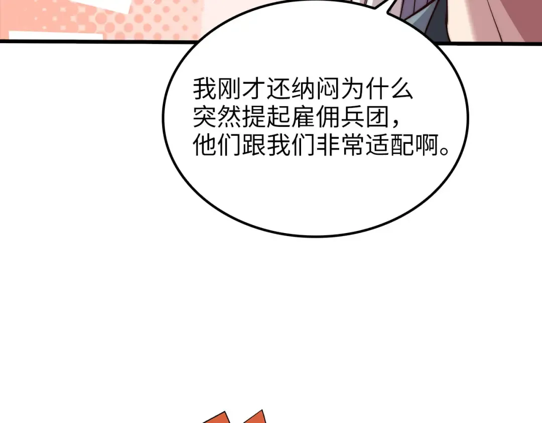 第182话 财界巨头 第126页