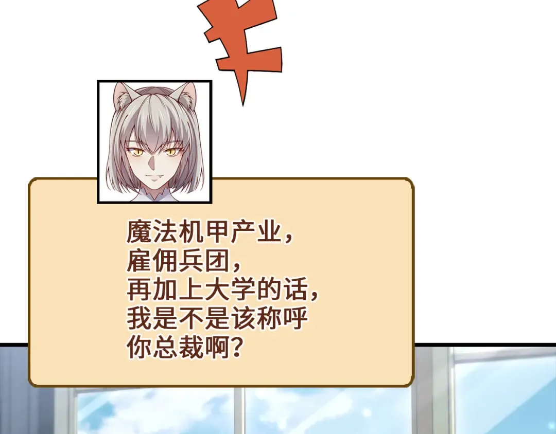 第182话 财界巨头 第127页