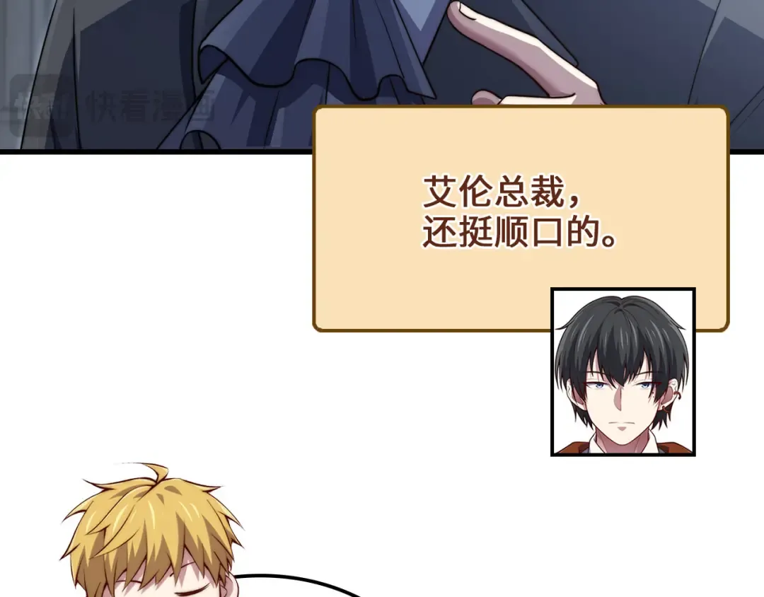 第182话 财界巨头 第129页