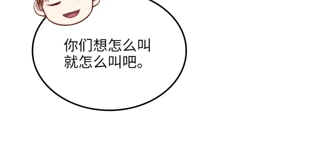 第182话 财界巨头 第130页