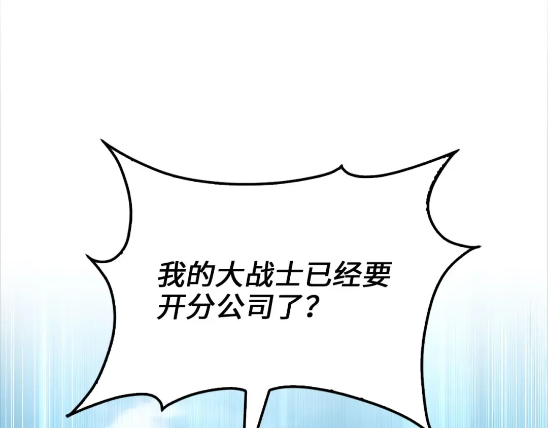 第182话 财界巨头 第132页