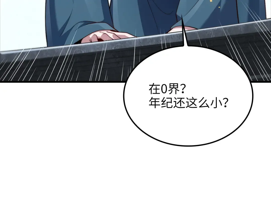 第182话 财界巨头 第135页
