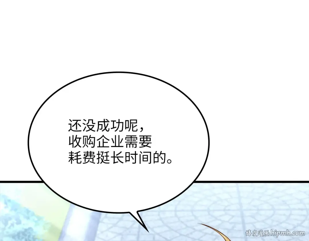 第182话 财界巨头 第136页