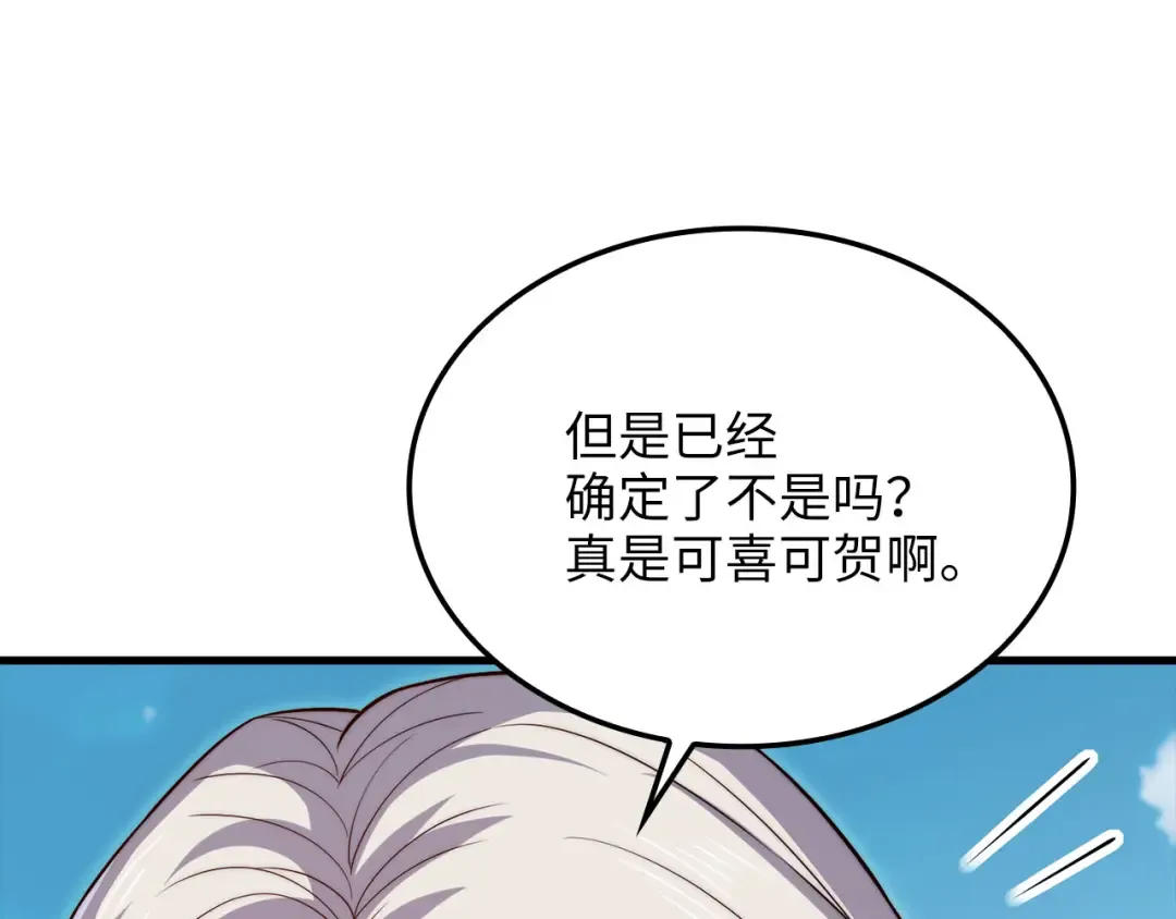 第182话 财界巨头 第139页