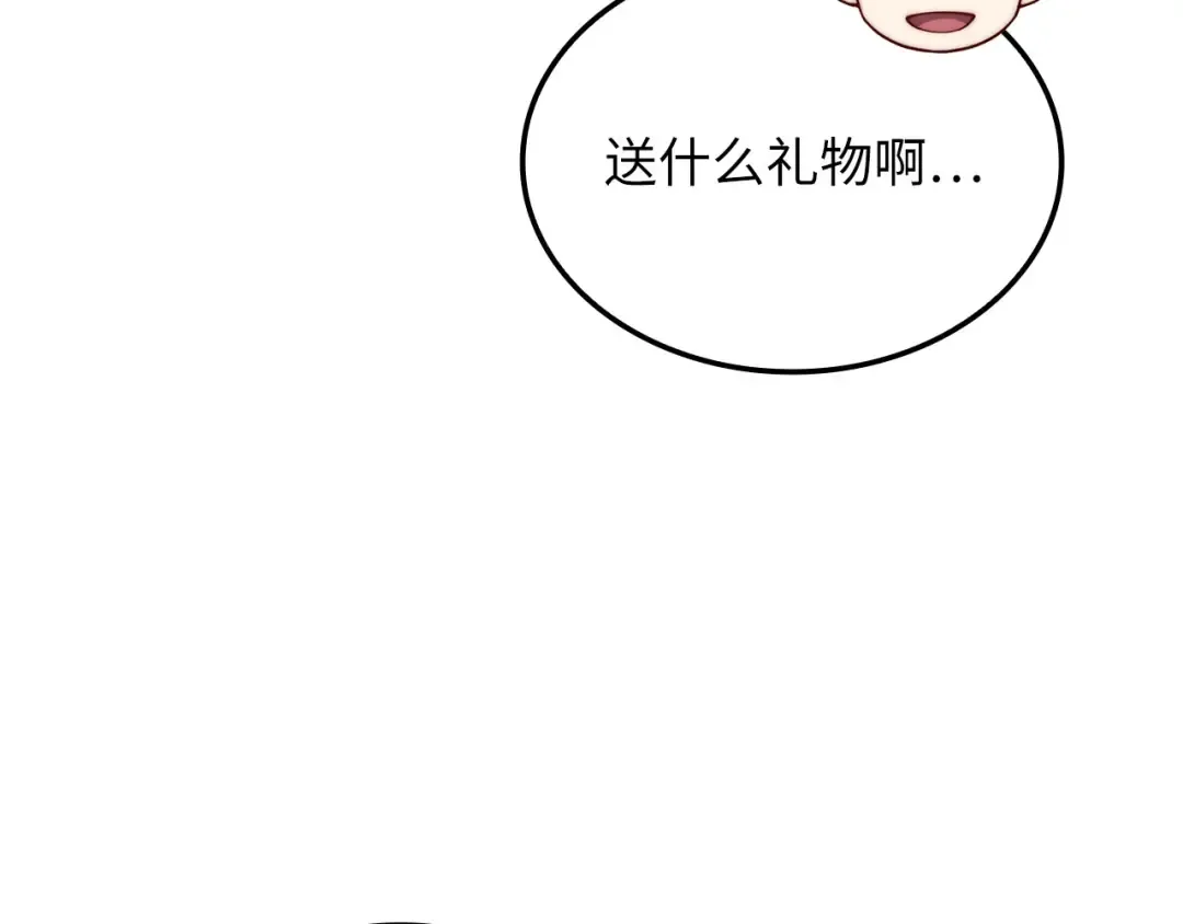 第182话 财界巨头 第142页