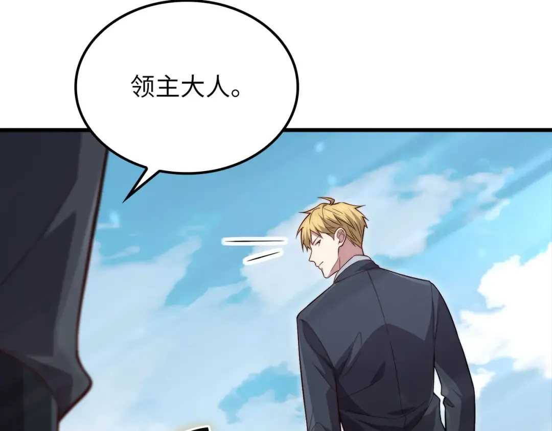 第182话 财界巨头 第143页