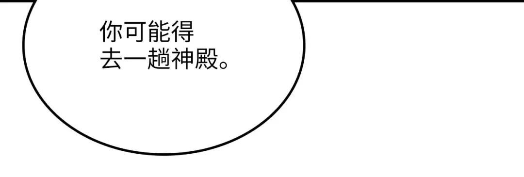 第182话 财界巨头 第148页