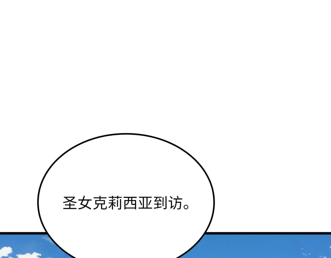 第182话 财界巨头 第149页