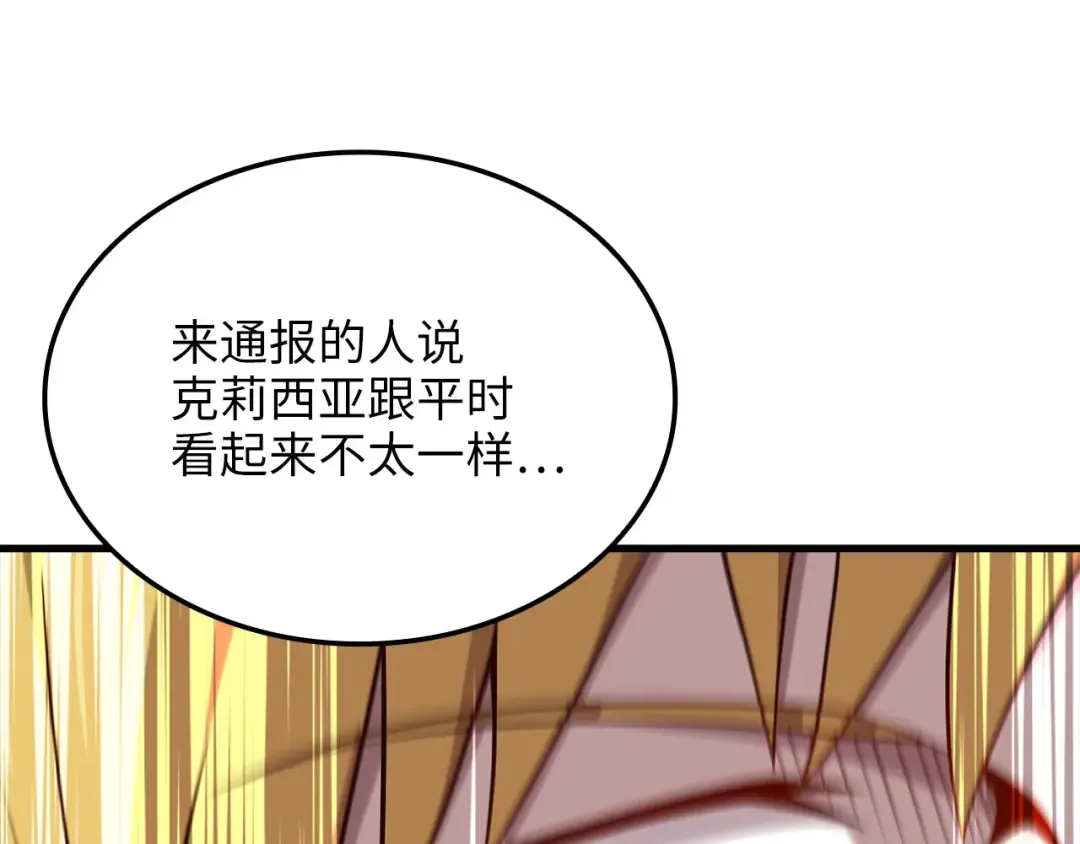 第182话 财界巨头 第156页
