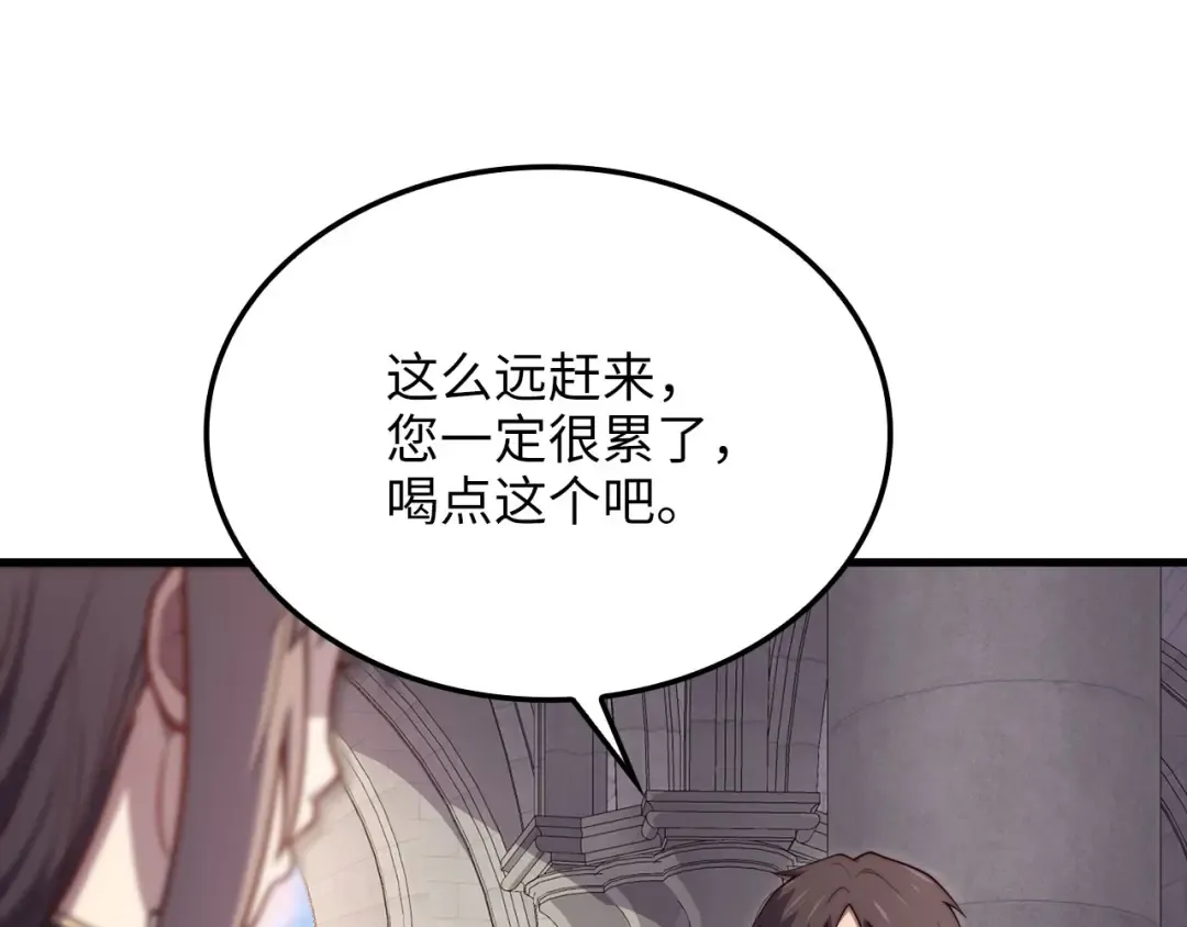 第182话 财界巨头 第162页