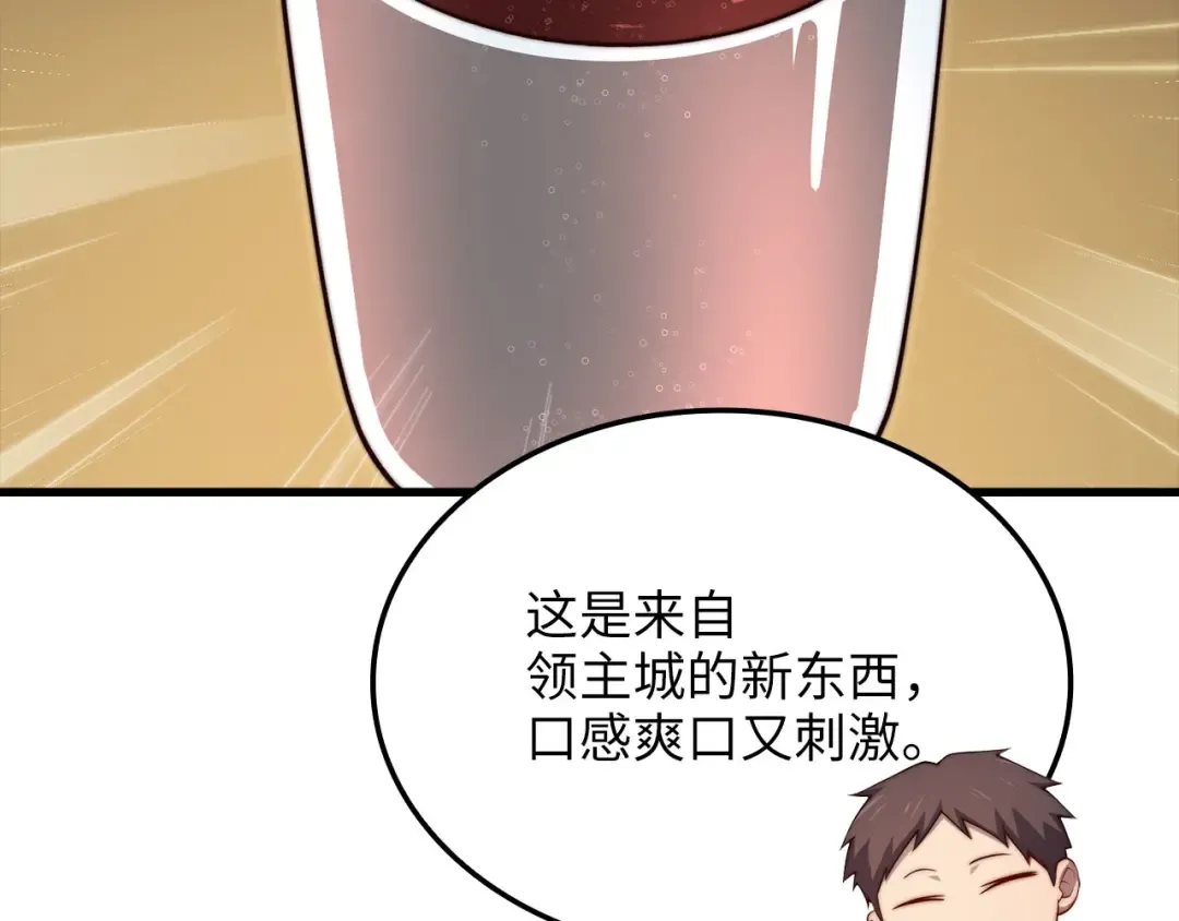 第182话 财界巨头 第166页