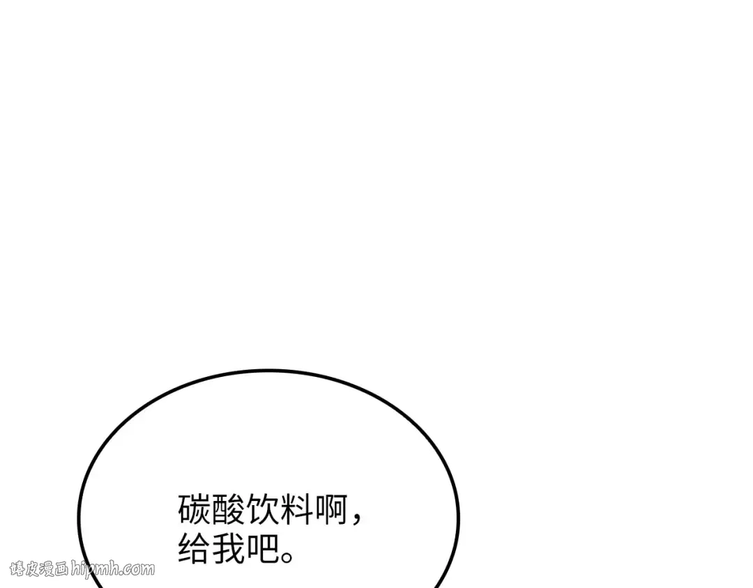 第182话 财界巨头 第168页