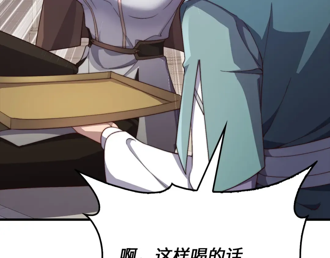 第182话 财界巨头 第170页