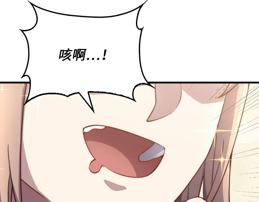 第182话 财界巨头 第172页