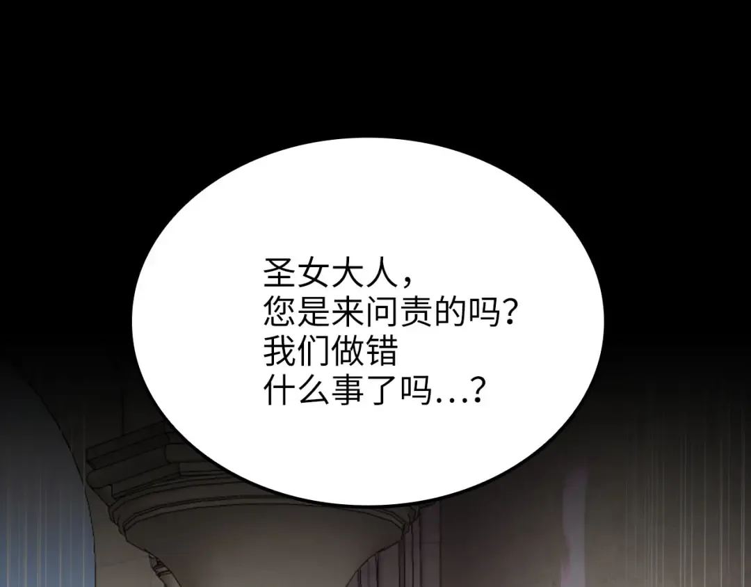 第182话 财界巨头 第177页