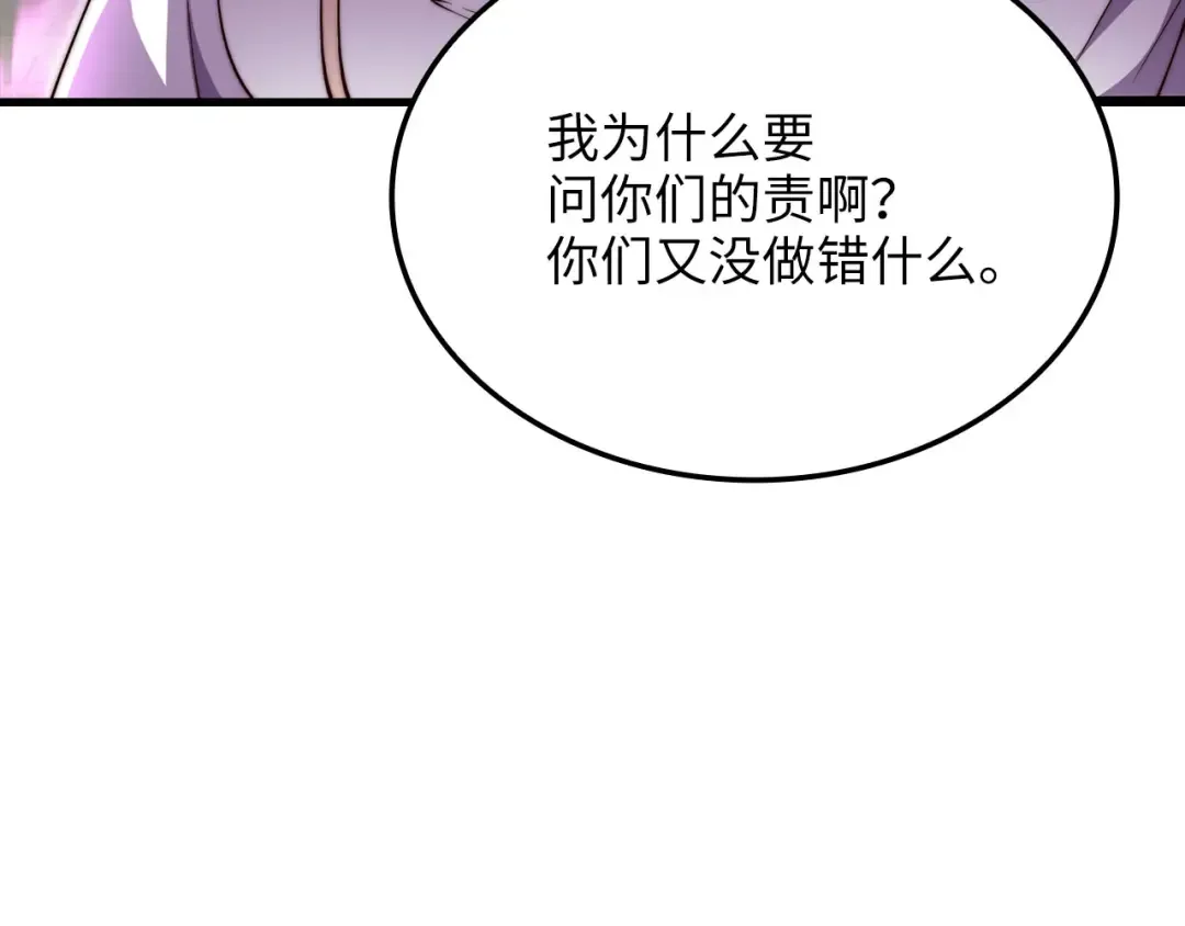 第182话 财界巨头 第180页