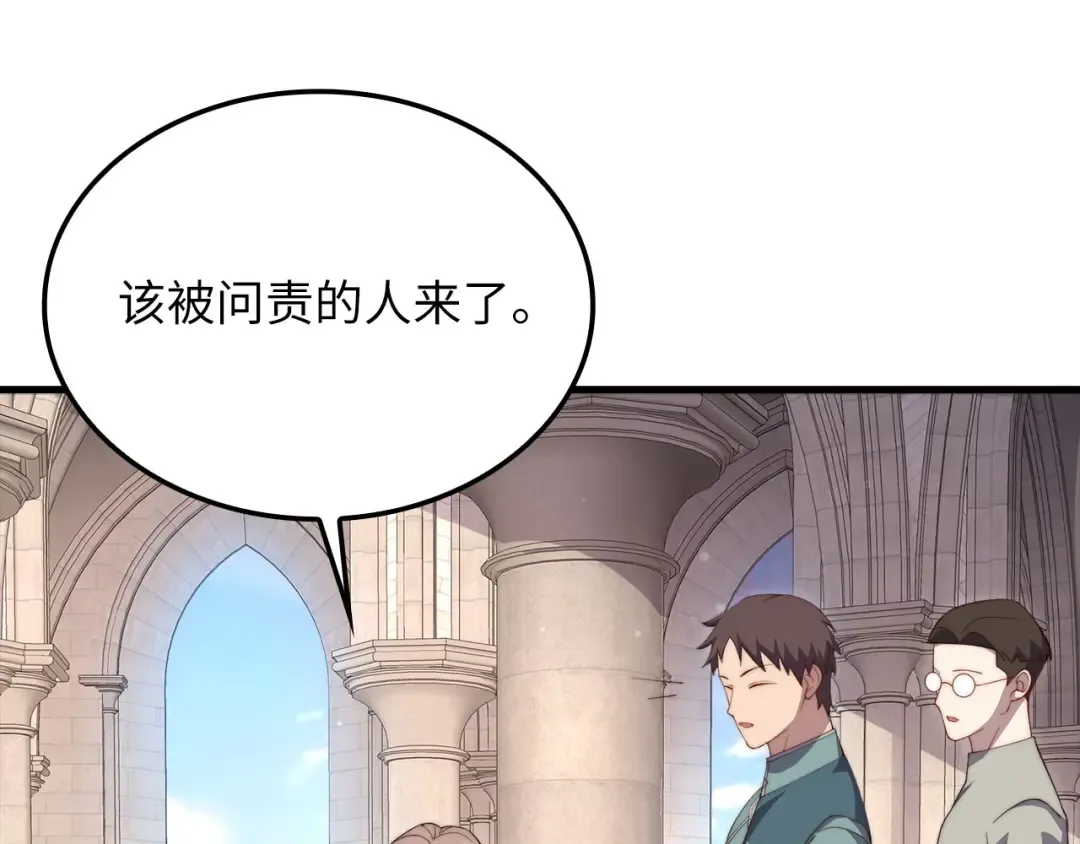 第182话 财界巨头 第181页