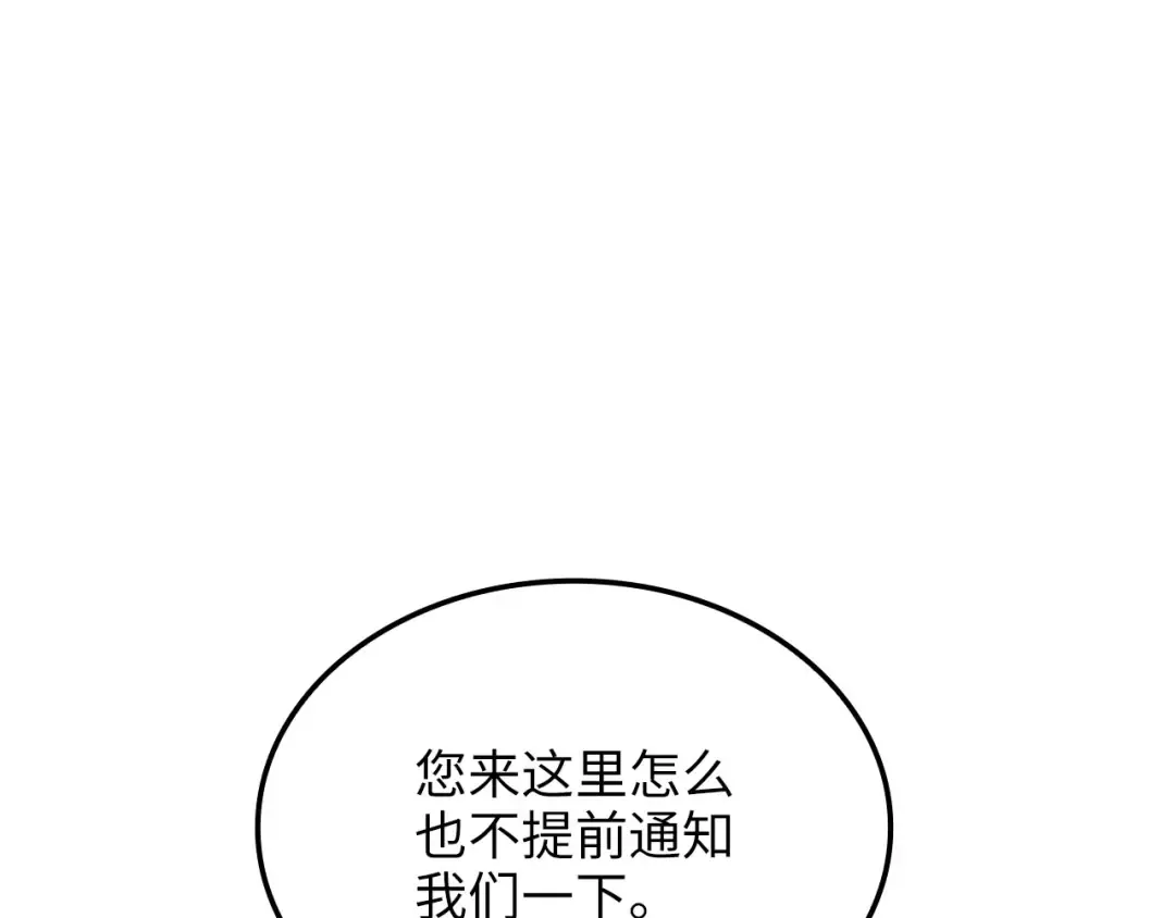 第182话 财界巨头 第187页