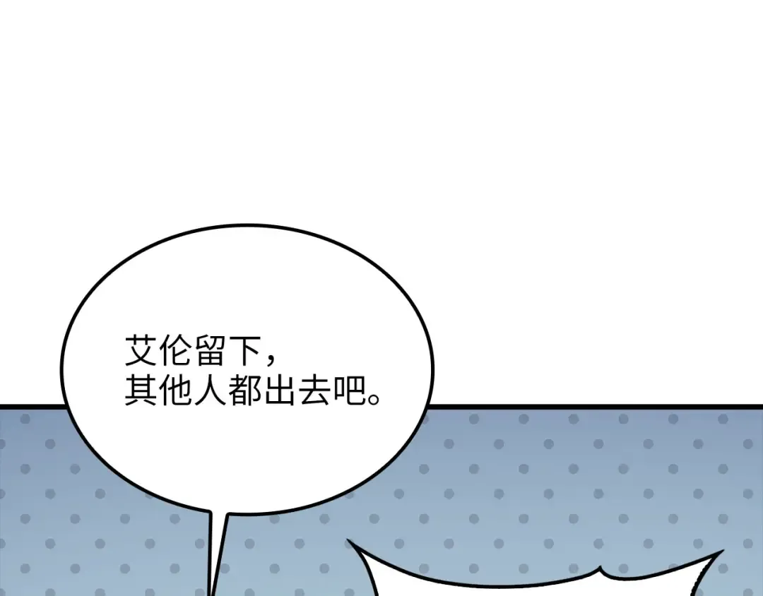 第182话 财界巨头 第190页