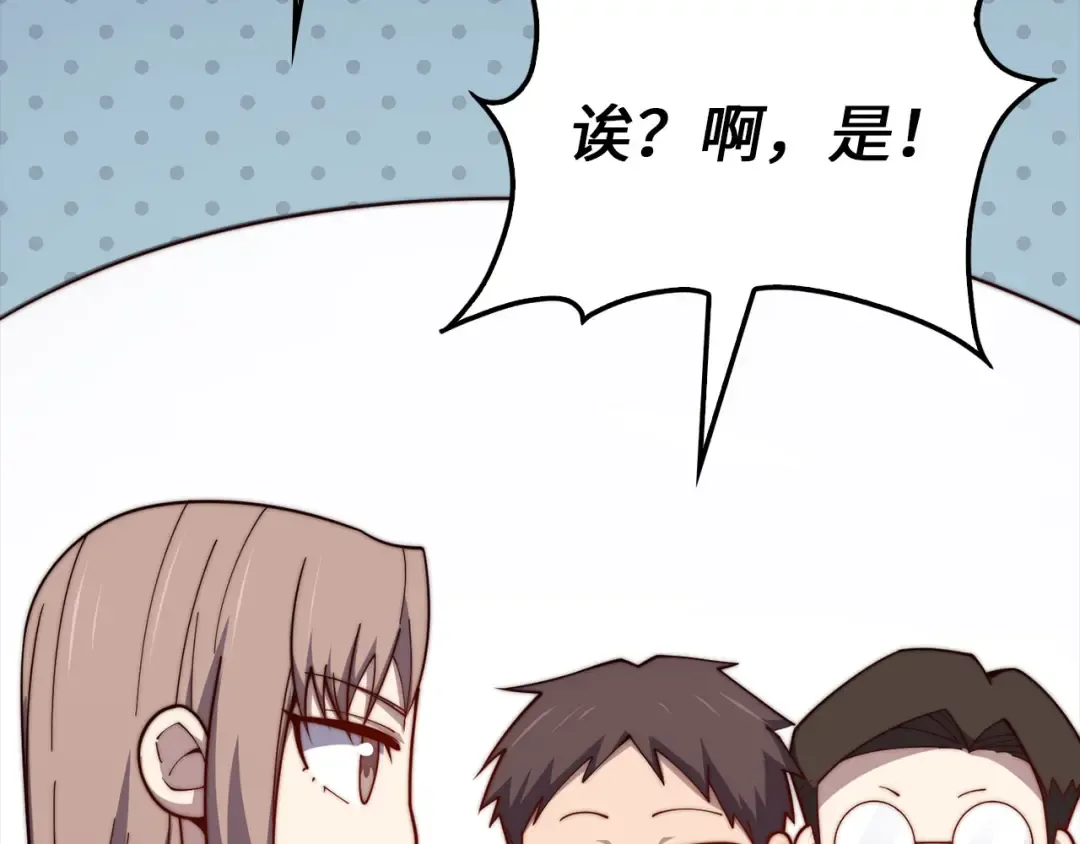 第182话 财界巨头 第191页
