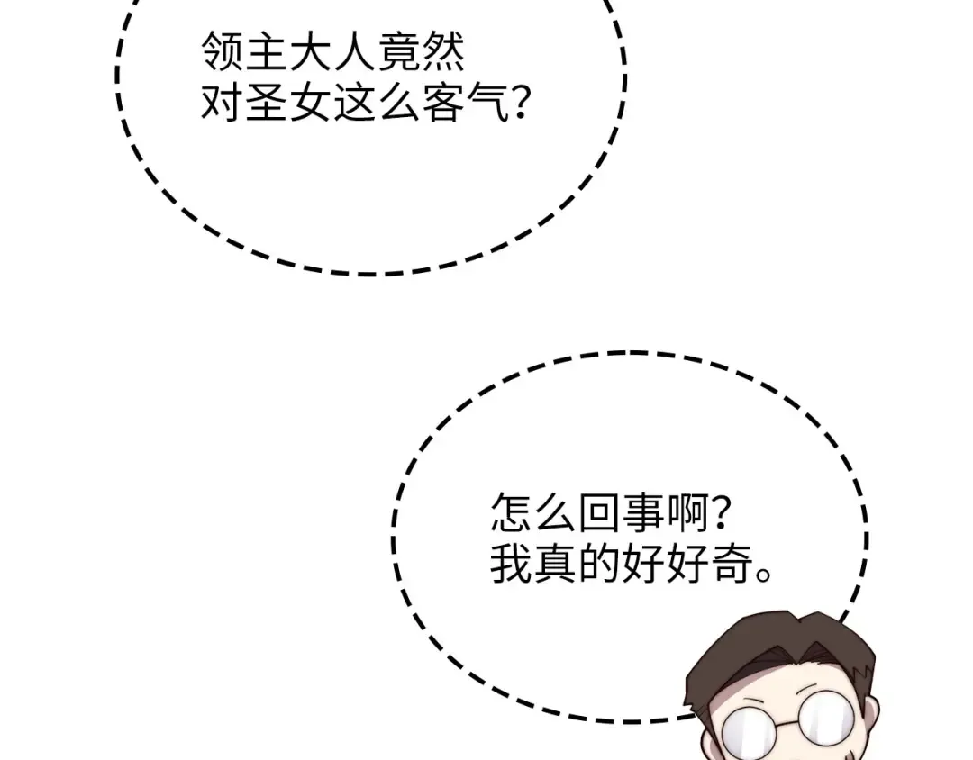 第182话 财界巨头 第193页