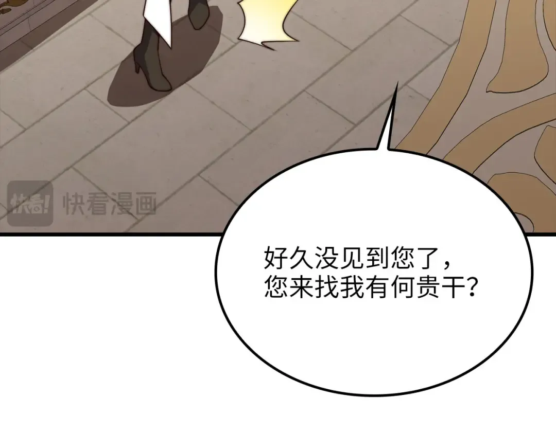 第182话 财界巨头 第197页