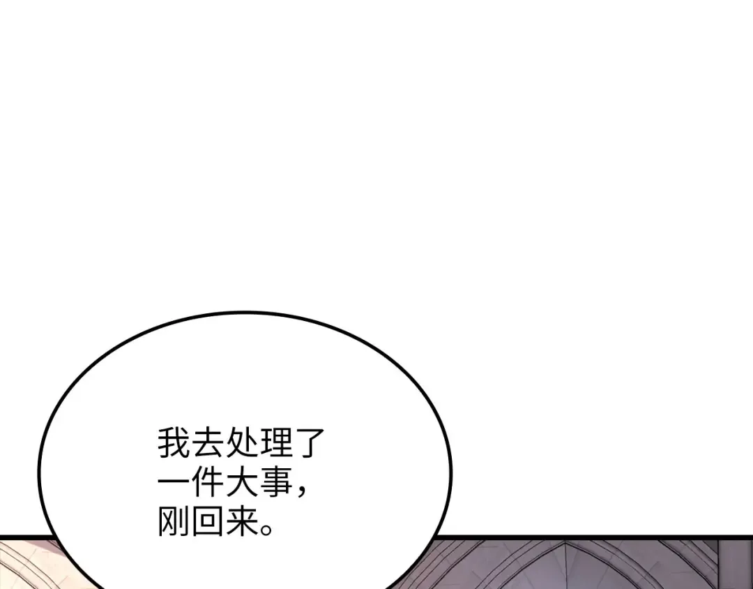 第182话 财界巨头 第198页