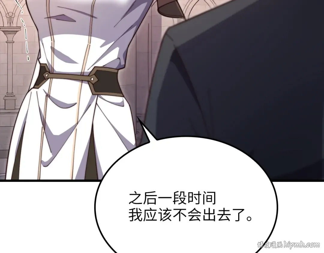 第182话 财界巨头 第200页