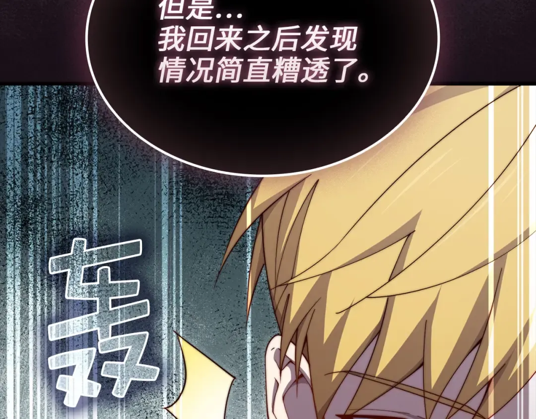 第182话 财界巨头 第202页