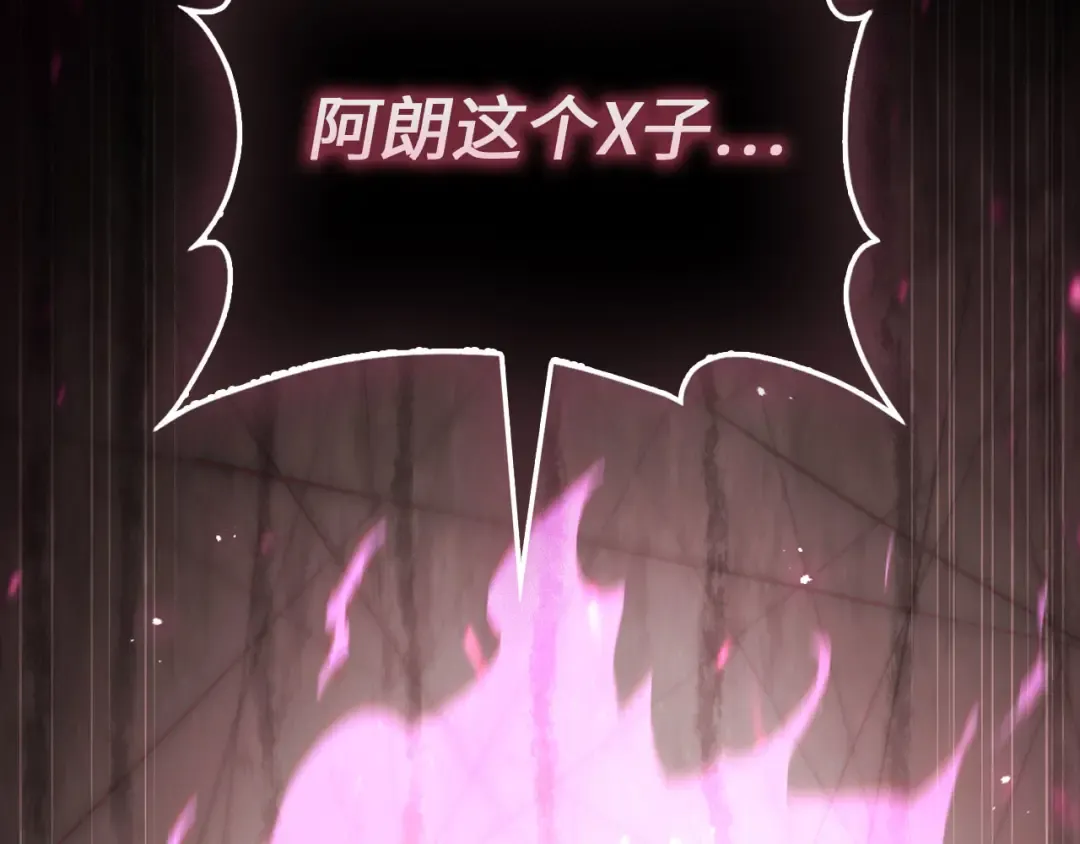 第182话 财界巨头 第205页