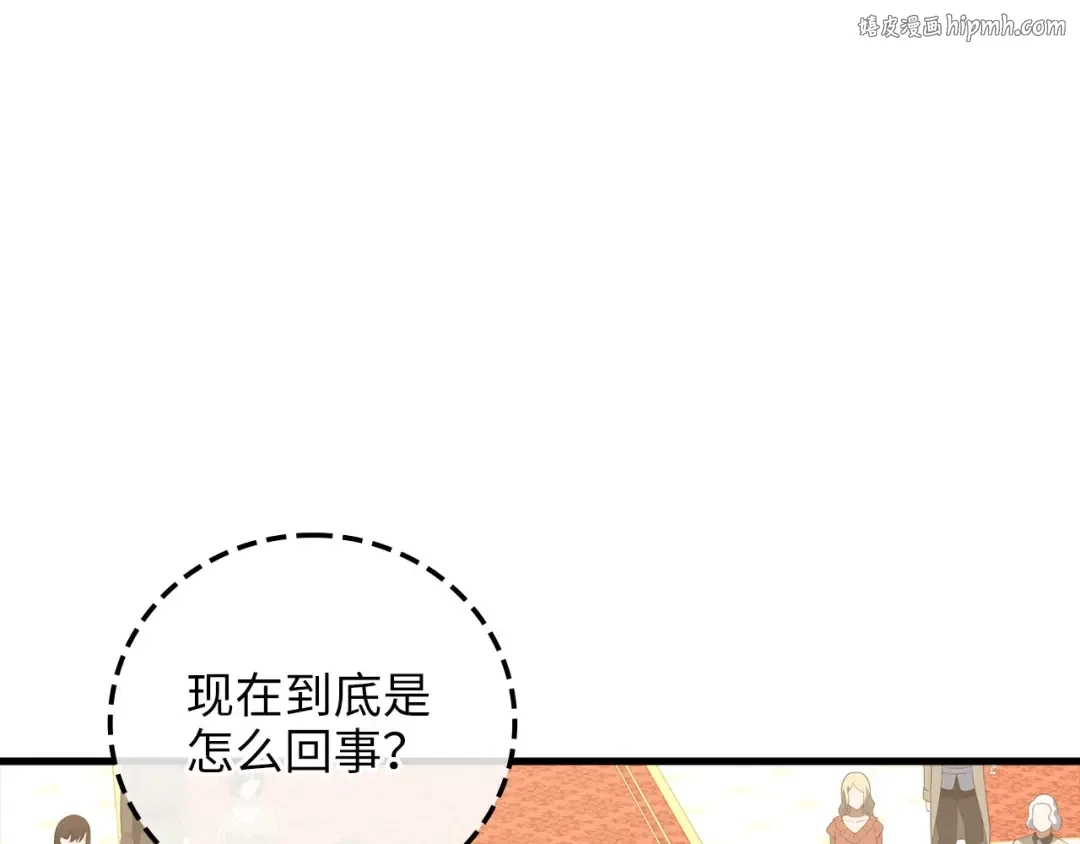 第111话 另有阴谋 第1页