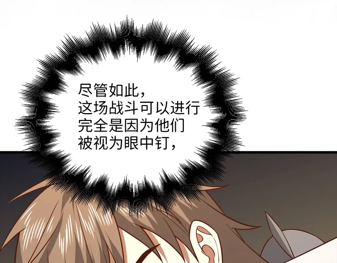 第111话 另有阴谋 第10页