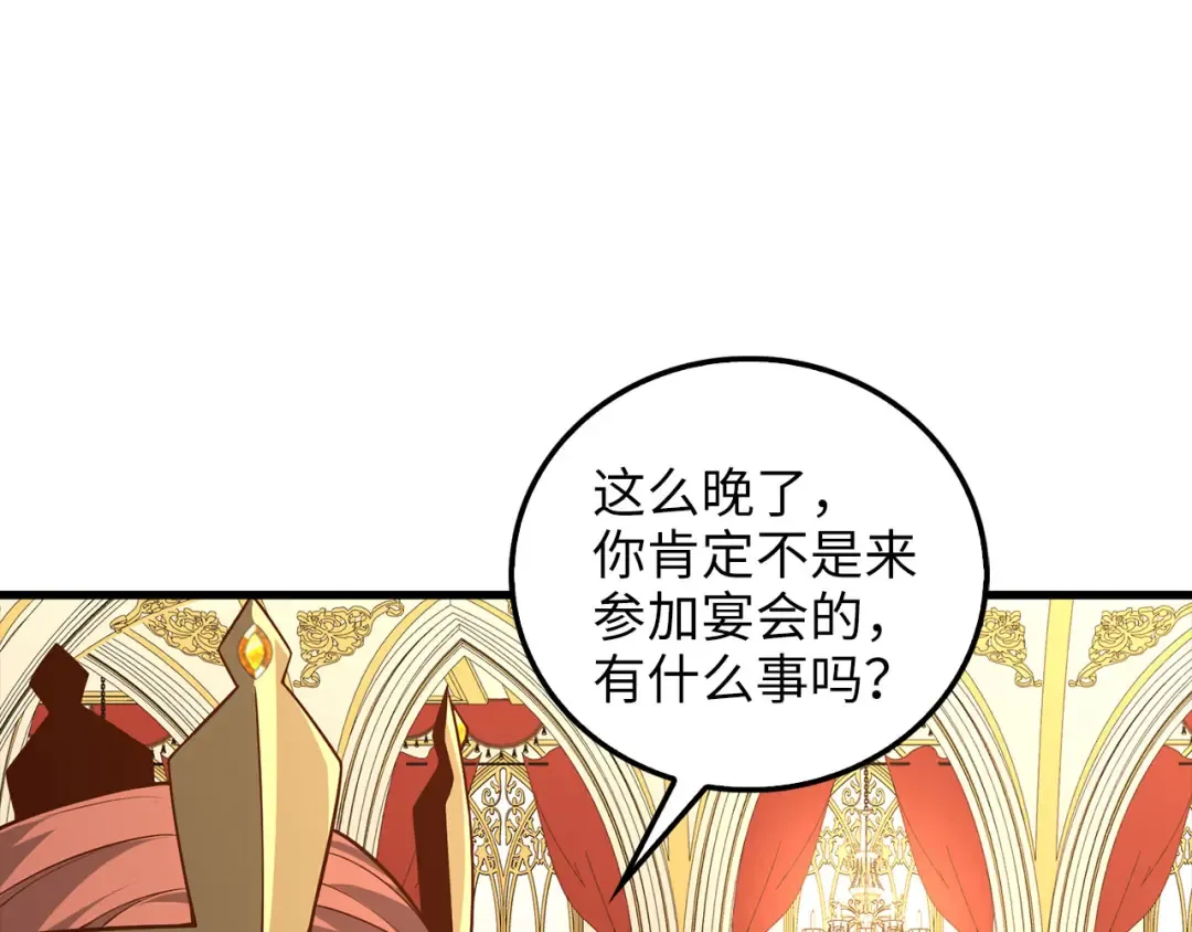 第111话 另有阴谋 第13页