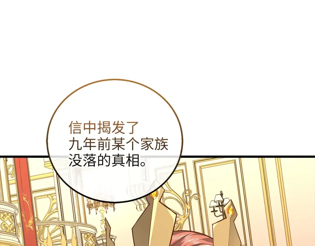 第111话 另有阴谋 第18页